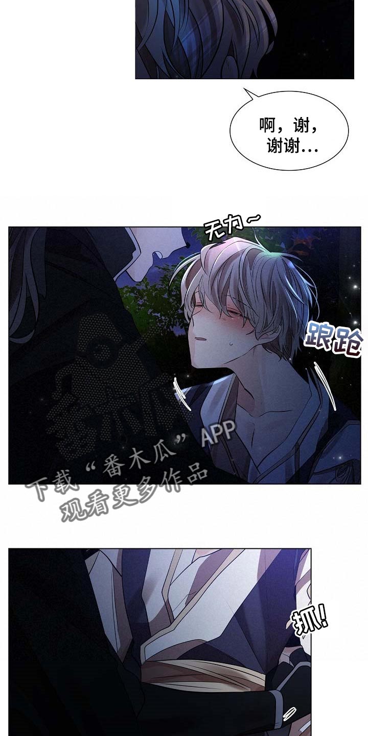 无处可逃风起歌漫画,第44话2图