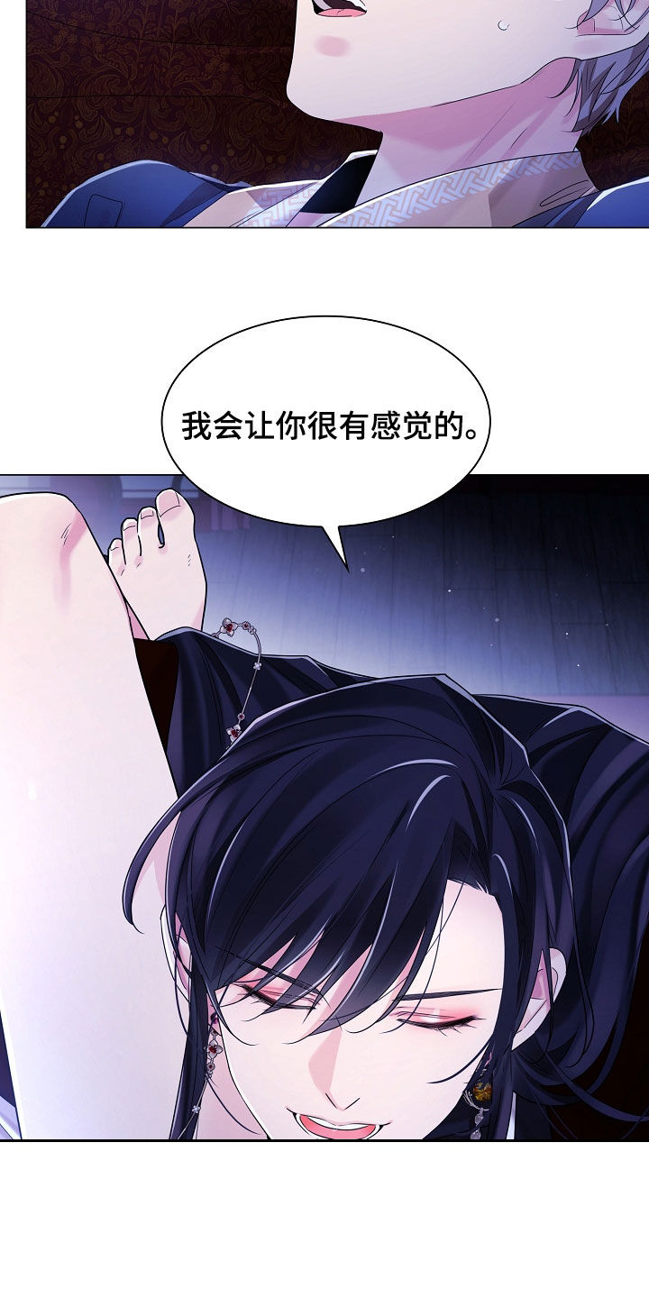 无处可逃风起歌漫画,第177话2图