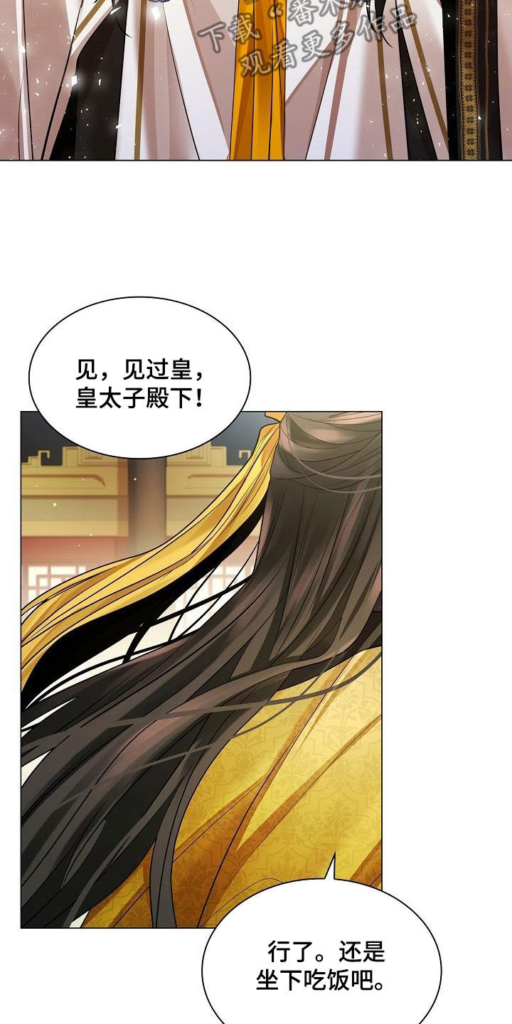 无处可逃风起歌漫画,第107话2图