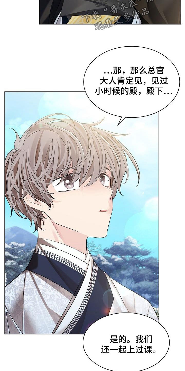 无处可逃风起歌漫画,第86话1图