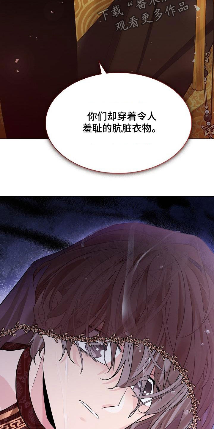 无处可逃电影在线观看免费观看漫画,第96话2图