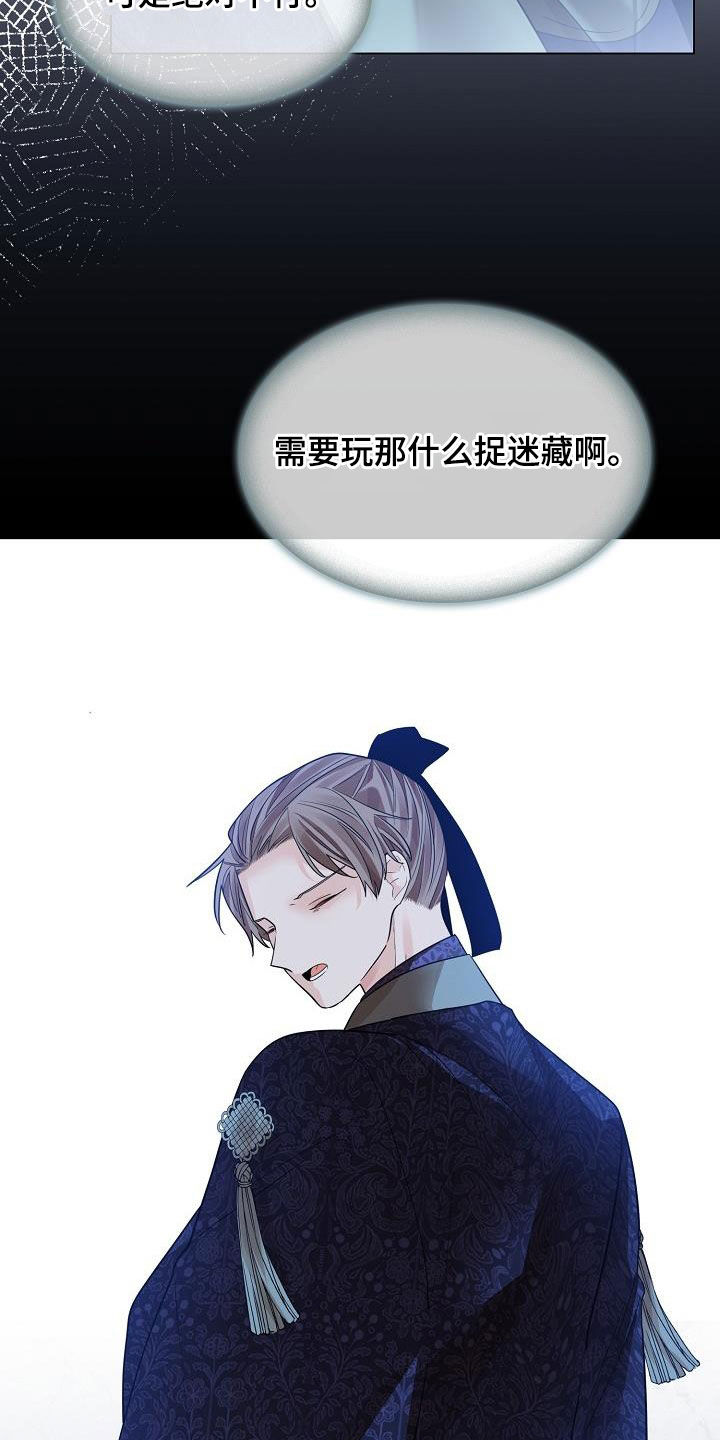 无处可逃风起歌漫画,第93话2图