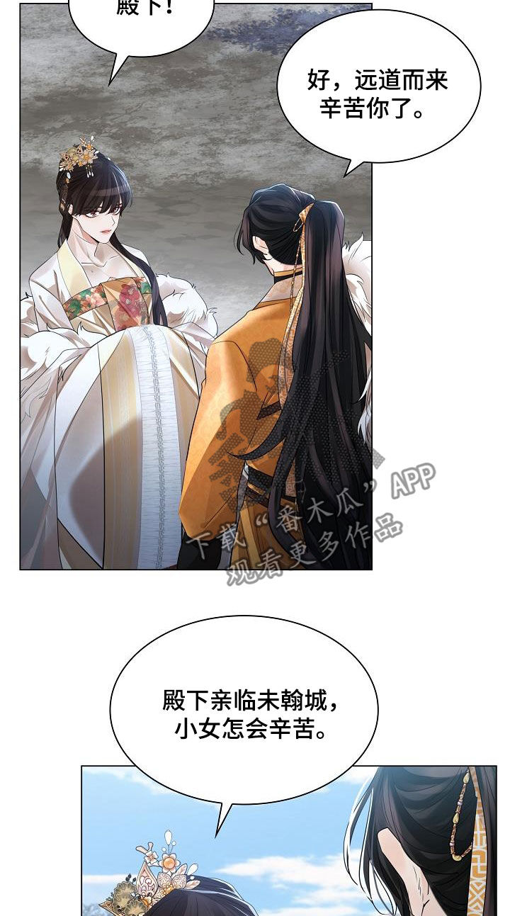 无处可逃的小说哪本最好看漫画,第111话2图