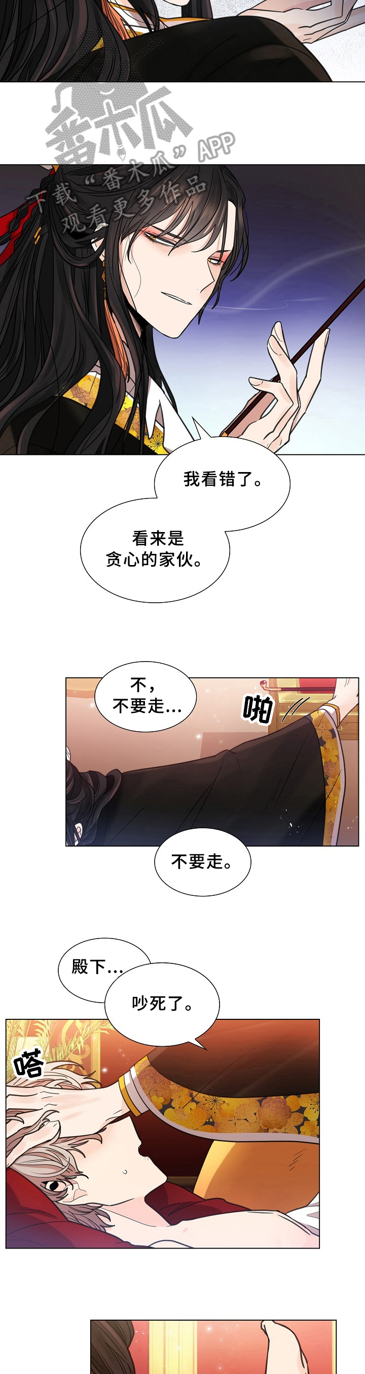 无处可逃3漫画,第15话1图