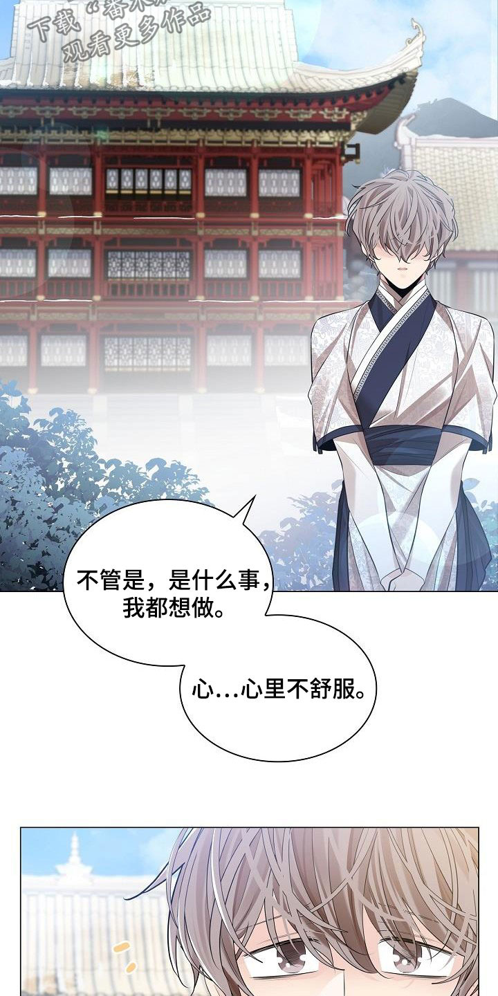 无处可逃的小说哪本最好看漫画,第85话1图