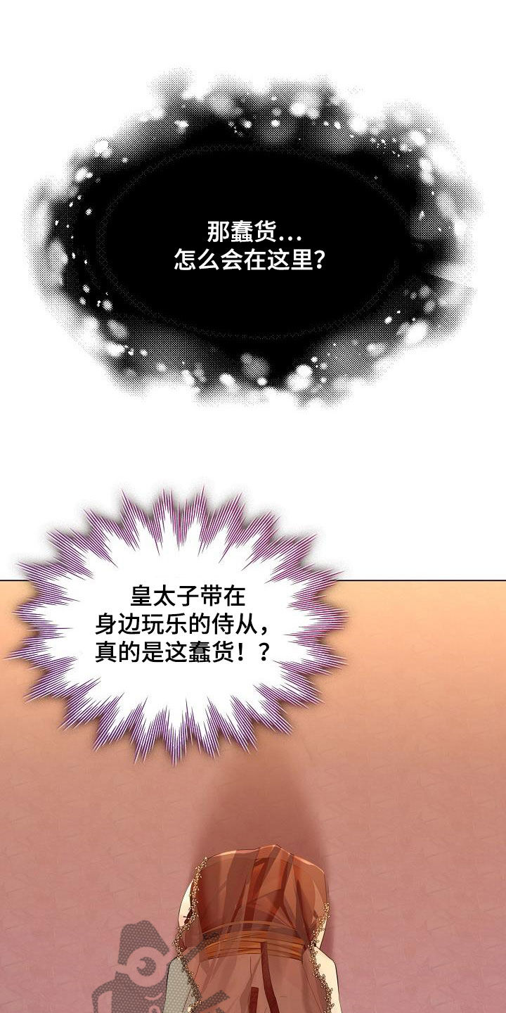 无处可逃电影在线观看免费观看漫画,第96话2图
