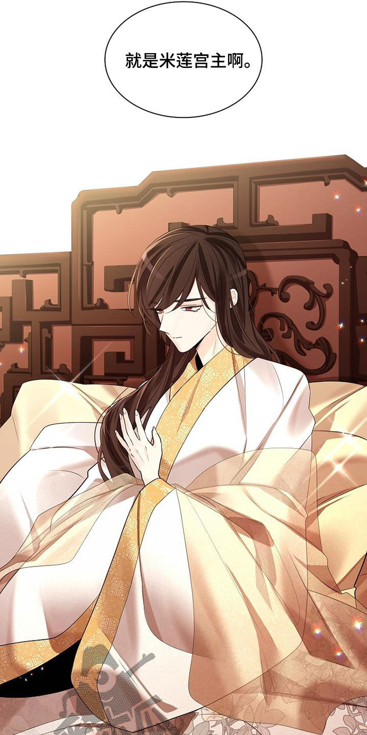 无处可逃风起歌漫画,第127话2图