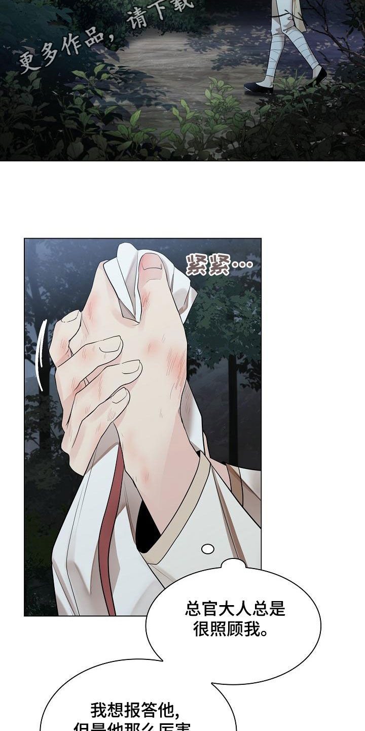 无处可逃风起歌漫画,第63话2图