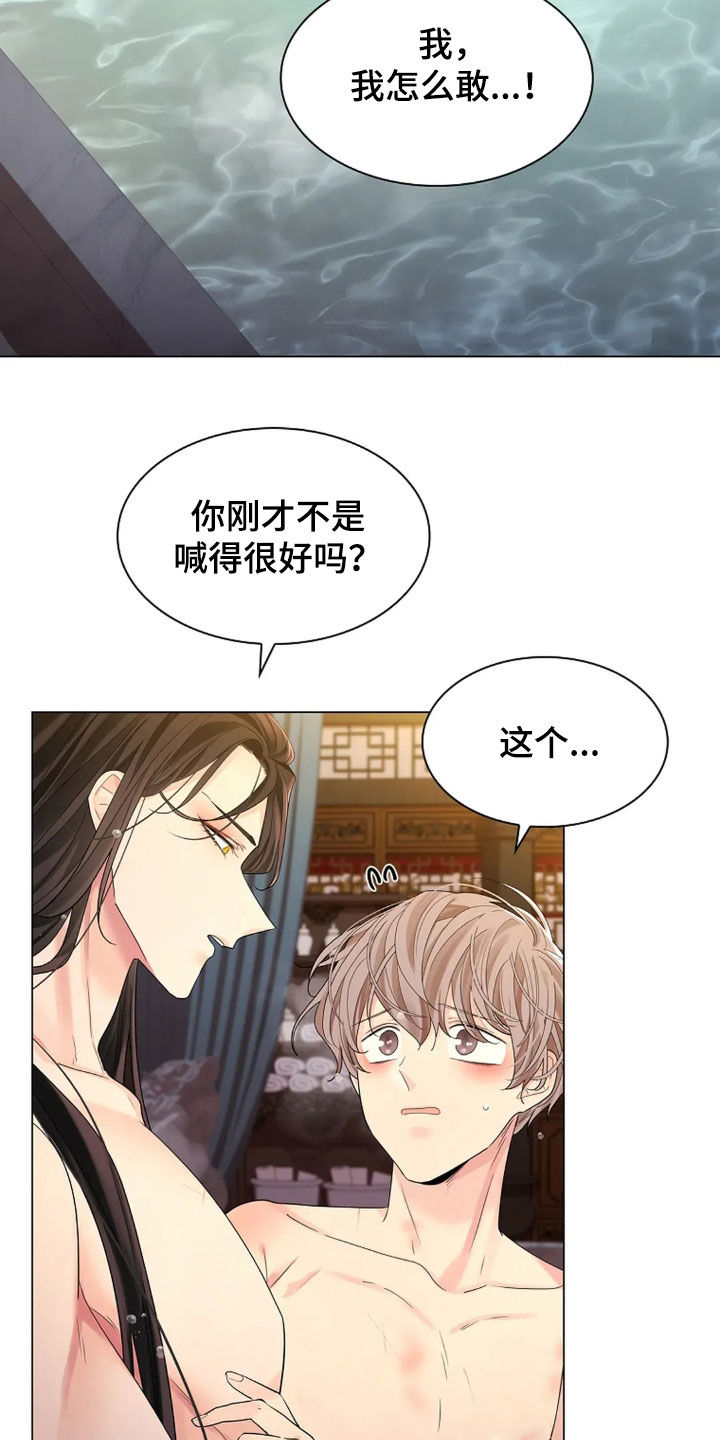 无处可逃漫画,第188话2图