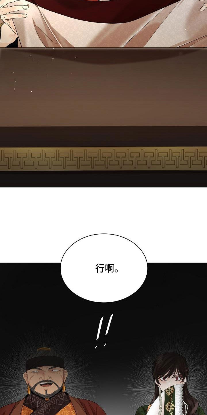 无处可逃风起歌漫画,第106话2图