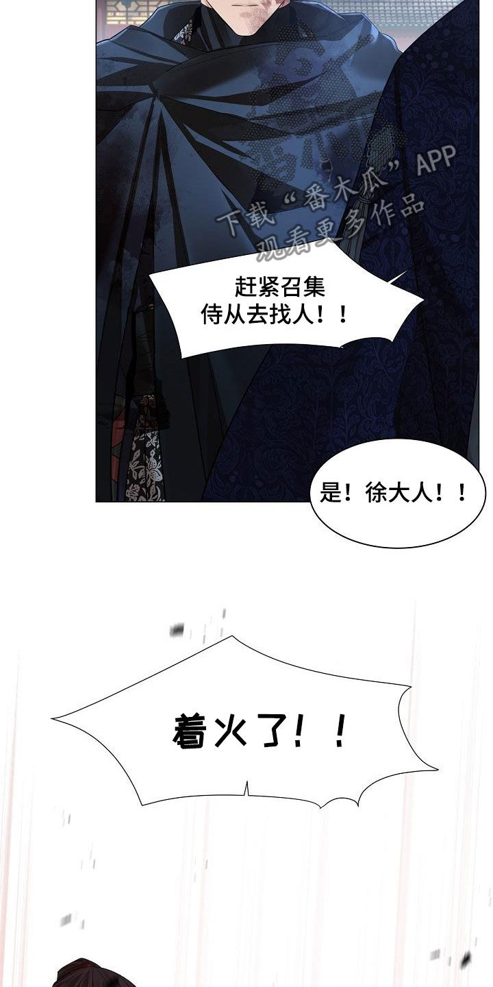 无处可逃的小说哪本最好看漫画,第123话1图