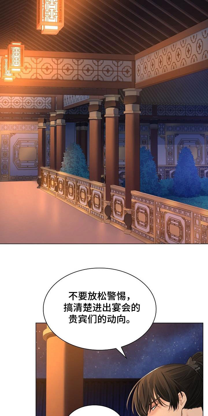 无处可逃风起歌漫画,第93话1图
