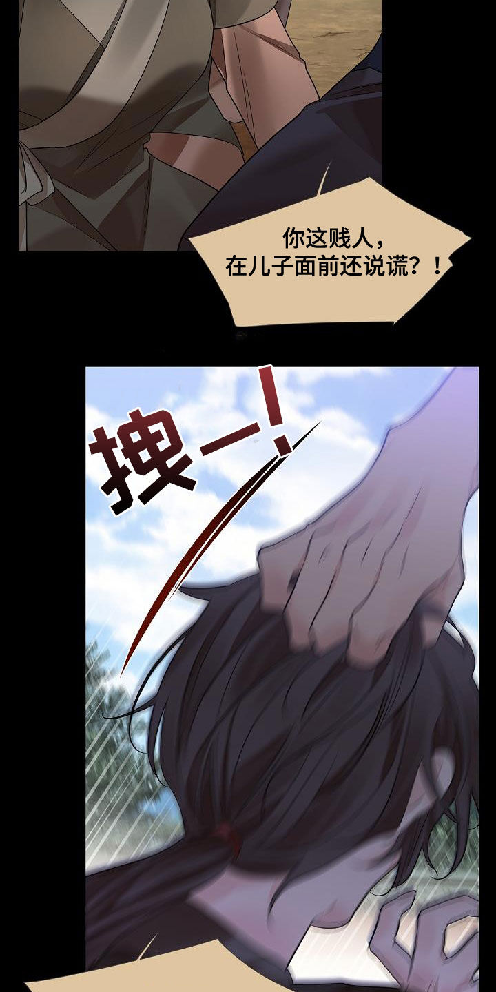 无处可逃风起歌漫画,第119话2图