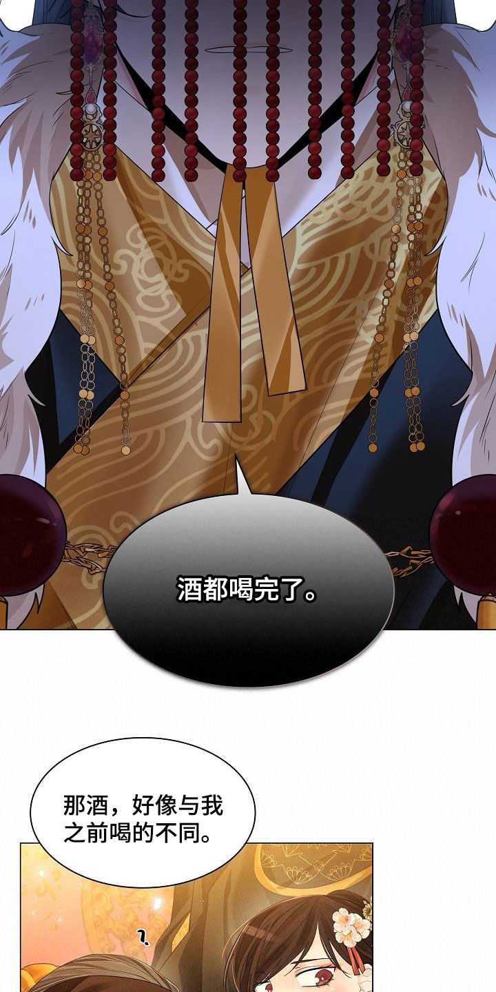 无处可逃的小说哪本最好看漫画,第96话1图