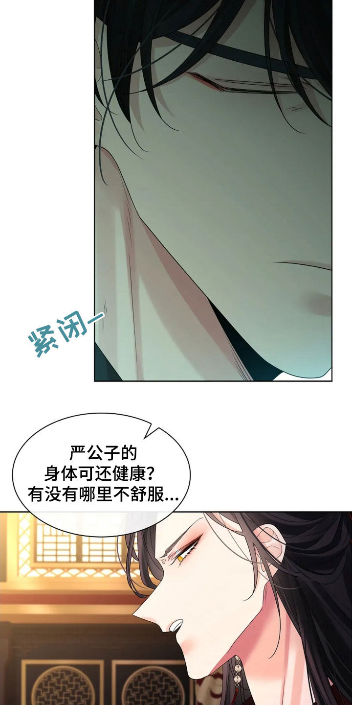 无处可逃电影在线观看漫画,第185话2图