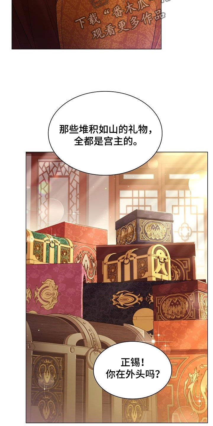 无处可逃风起歌漫画,第91话1图