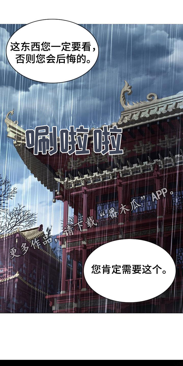 无处可逃漫画,第154话1图