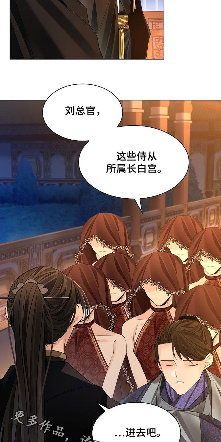 无处可逃风起歌漫画,第93话1图
