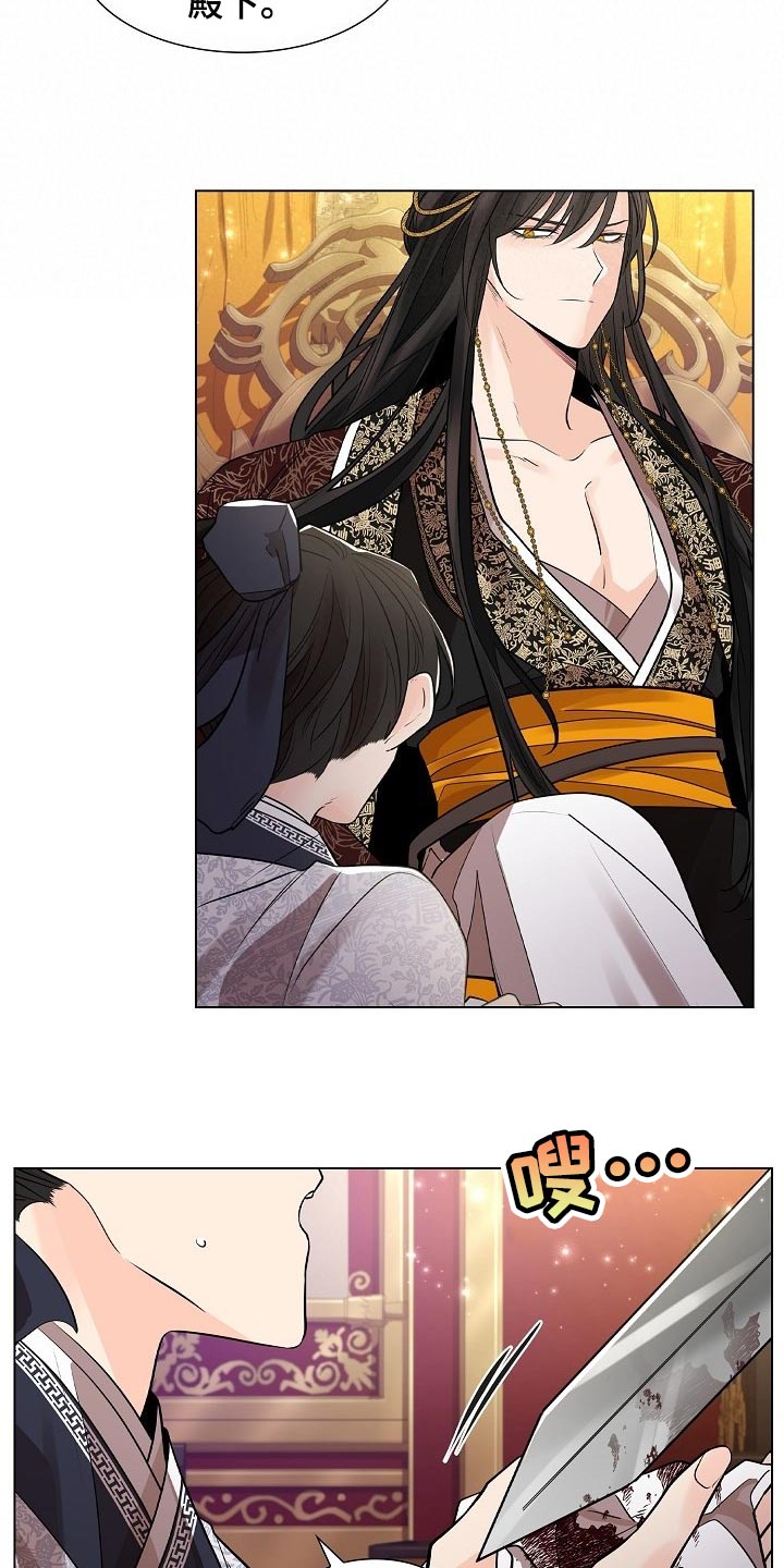无处可逃风起歌漫画,第45话2图