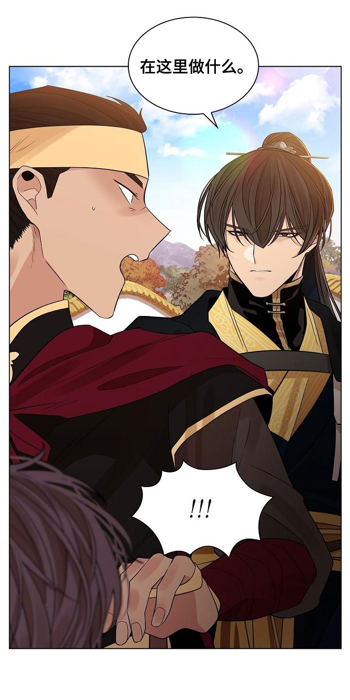 无处可逃风起歌漫画,第56话2图