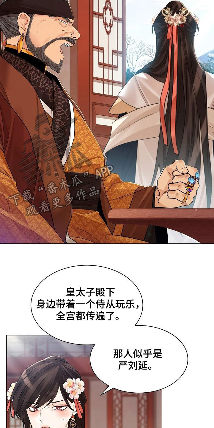 无处可逃在线观看漫画,第91话1图