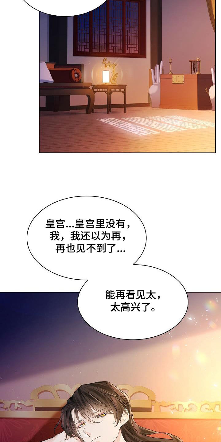 无处可逃ab风歌起漫画,第119话2图