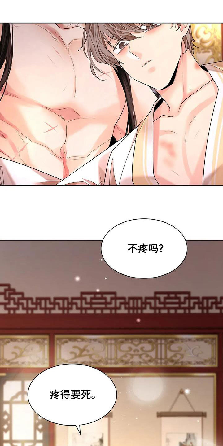 无处可逃ab风歌起漫画,第184话2图