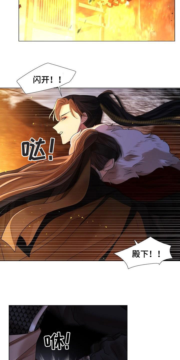 无处可逃风起歌漫画,第124话2图