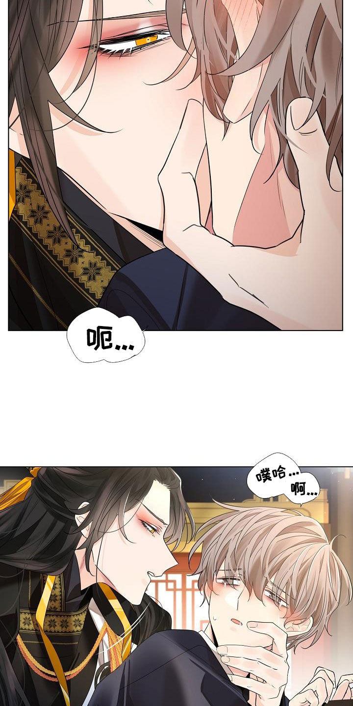 无处可逃风起歌漫画,第108话2图