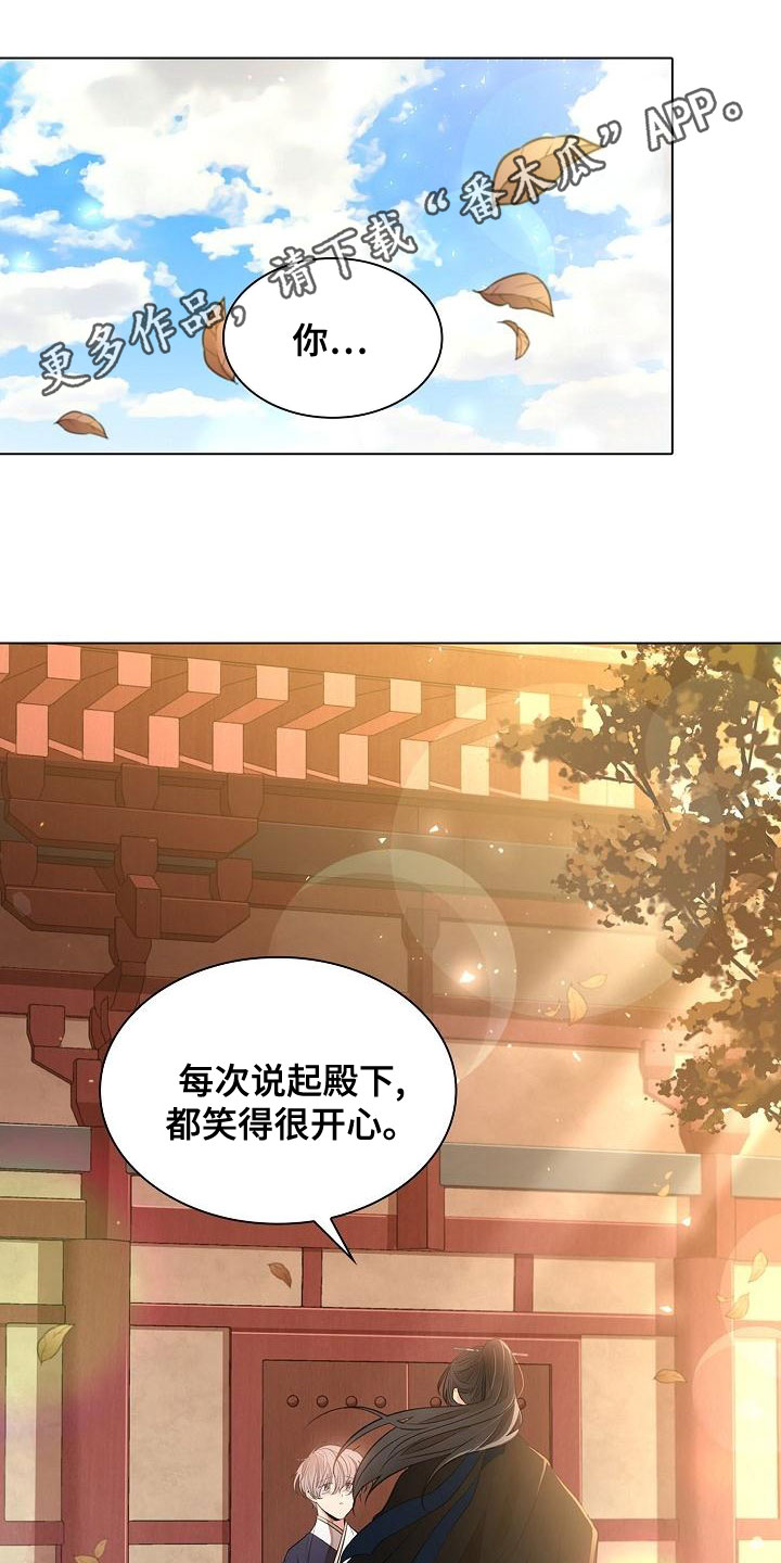 无处可逃2022电影免费观看完整版星辰影院漫画,第57话1图