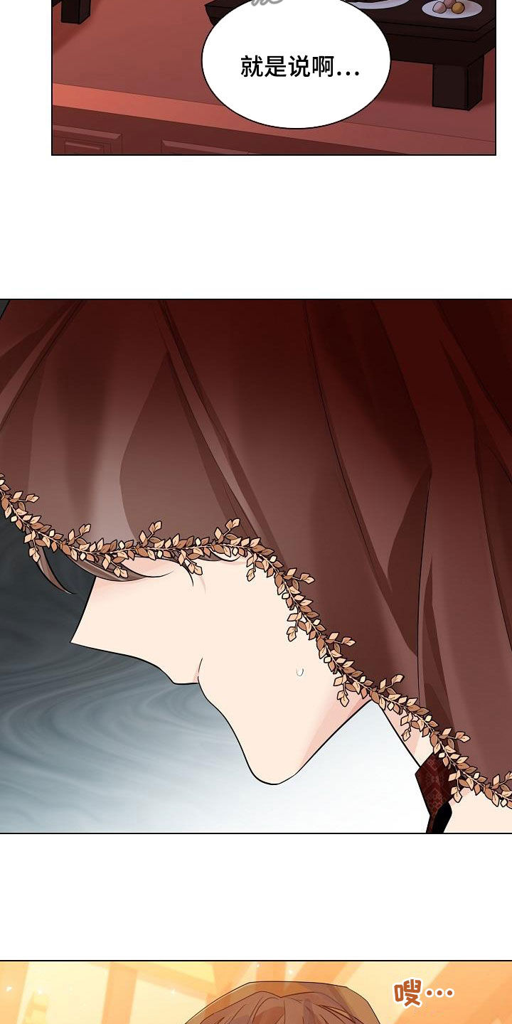 无处可逃的小说哪本最好看漫画,第96话1图