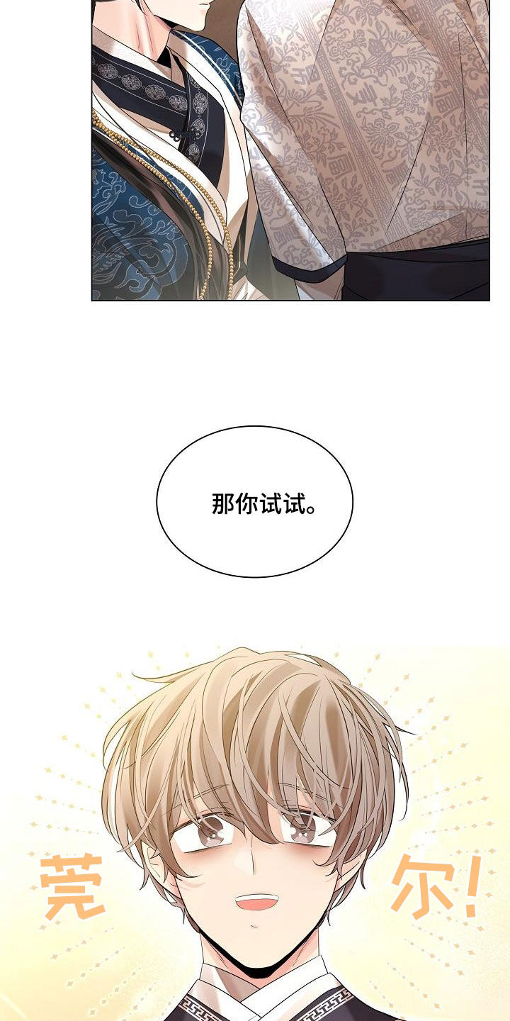无处可逃风起歌漫画,第109话2图