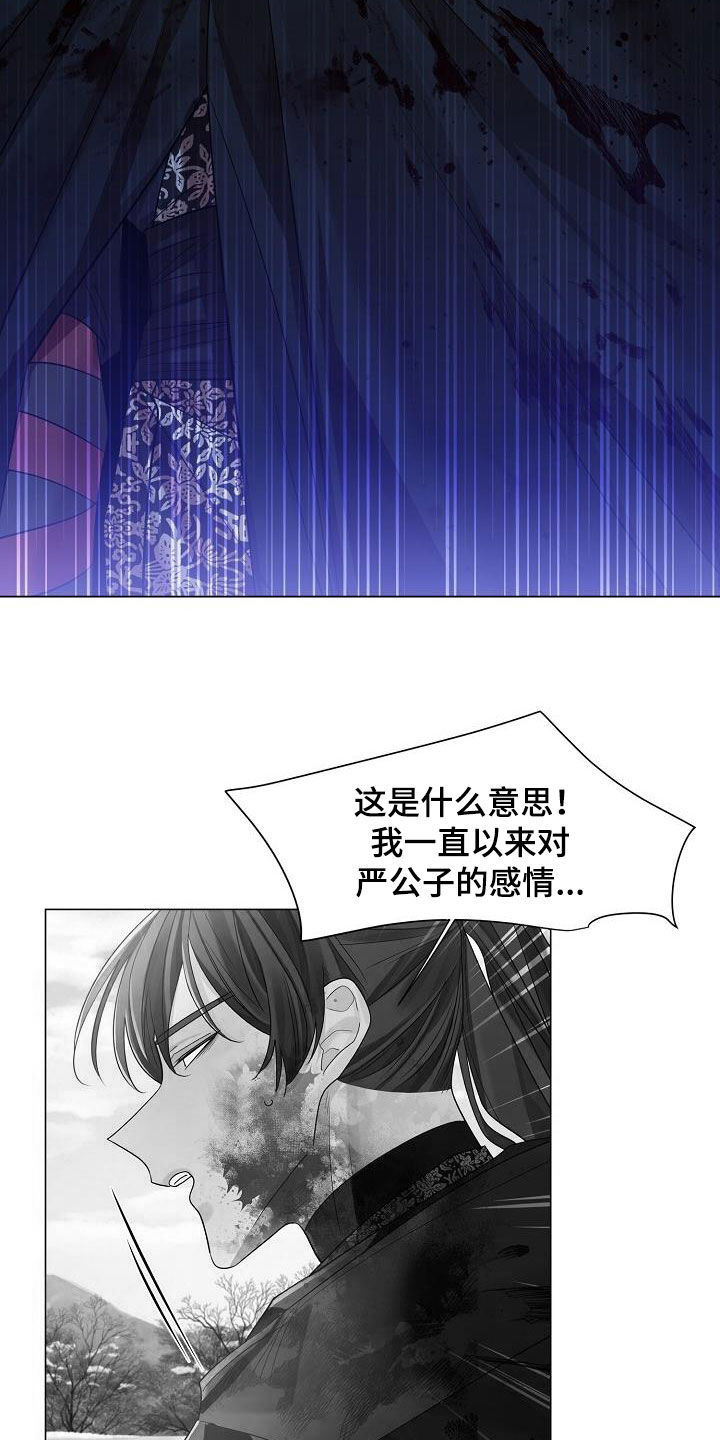无处可逃的小说哪本最好看漫画,第123话2图
