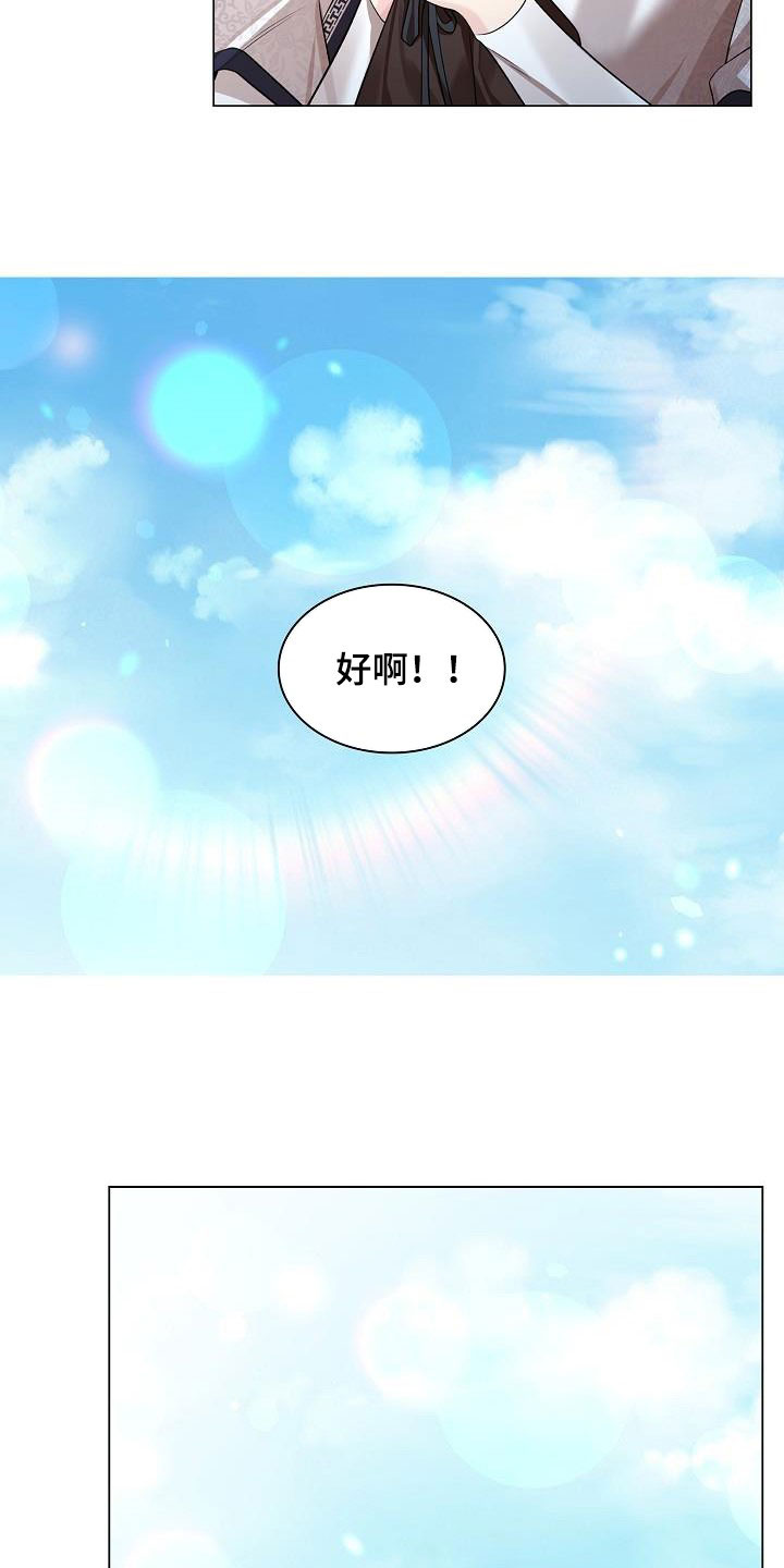 无处可逃电影在线观看免费观看漫画,第86话1图