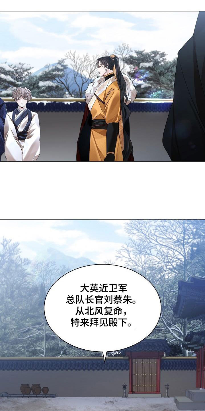 无处可逃漫画,第112话1图