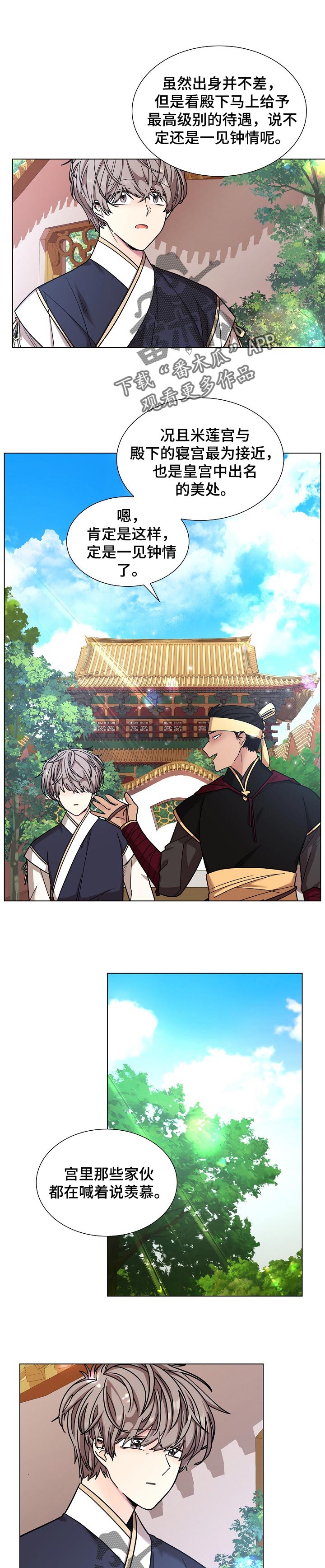 无处可逃风起歌漫画,第20话1图