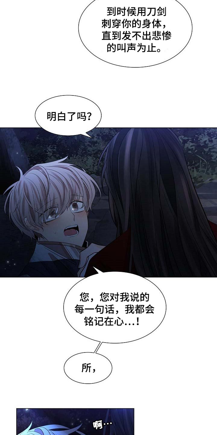 无处可逃风起歌漫画,第44话2图