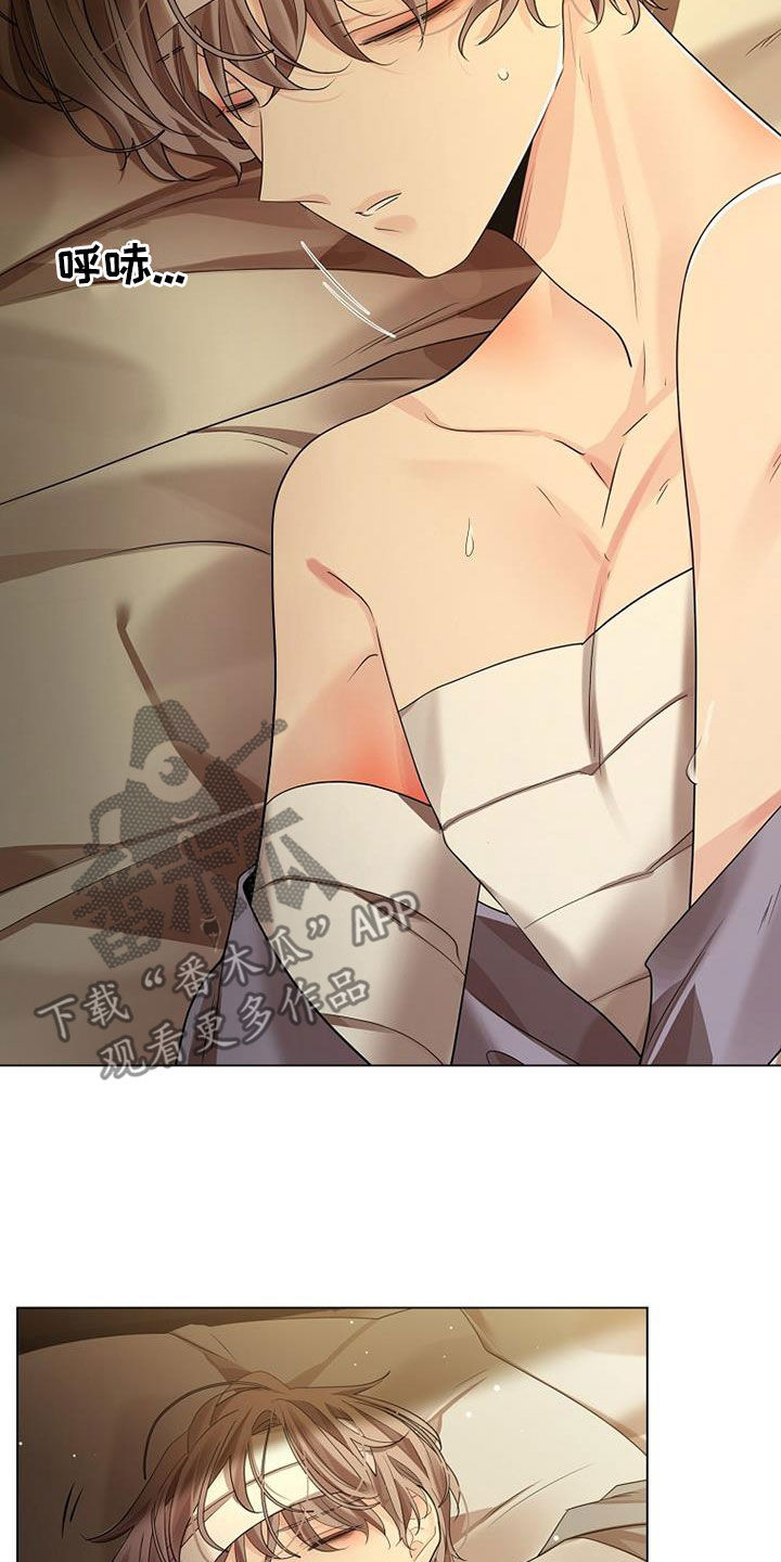 无处可逃风起歌漫画,第127话2图