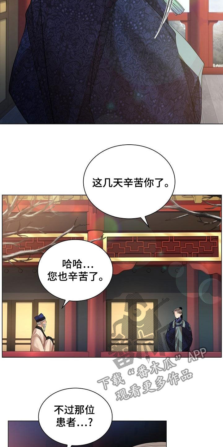 无处可逃双女主在线看漫画,第69话1图