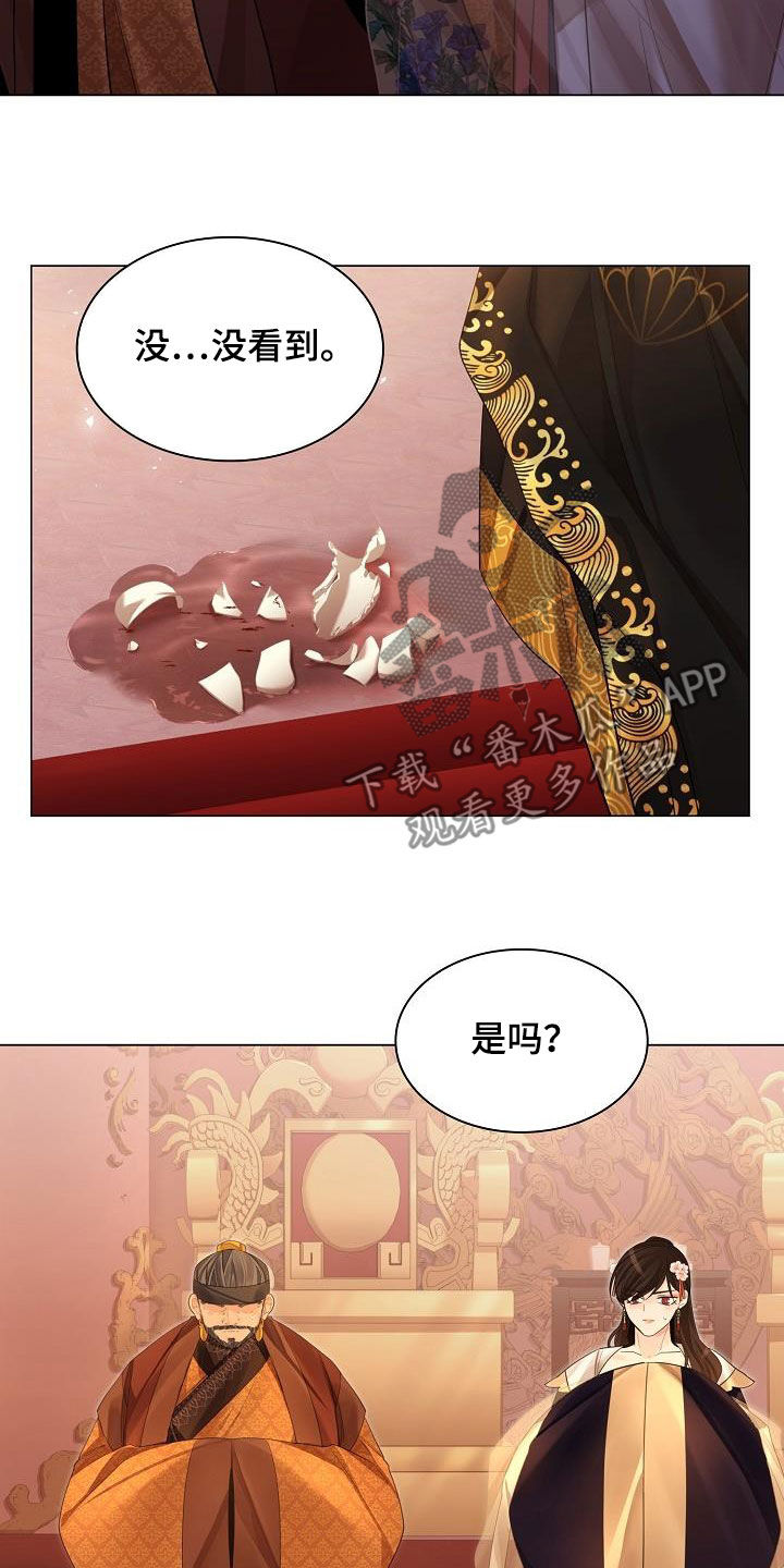 无处可逃风起歌漫画,第97话2图