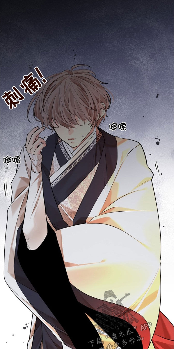 无处可逃风起歌漫画,第140话2图