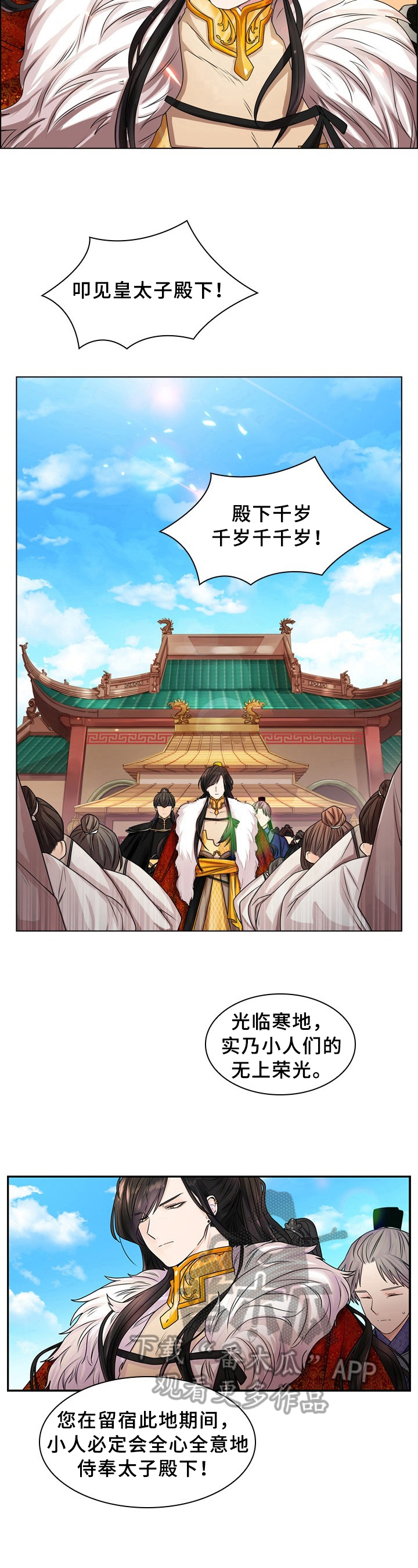 无处可逃他的强制爱免费看漫画,第4话2图