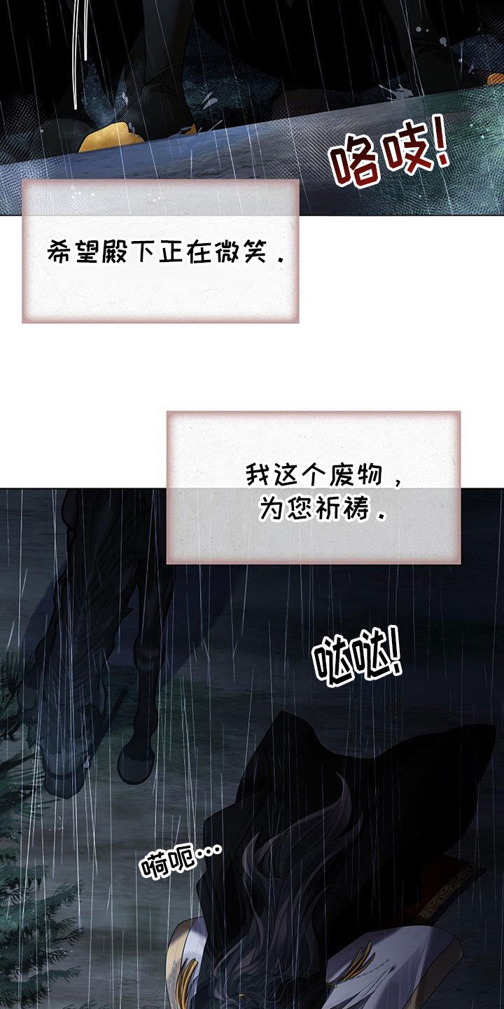 无处可逃电视剧全集免费漫画,第155话2图