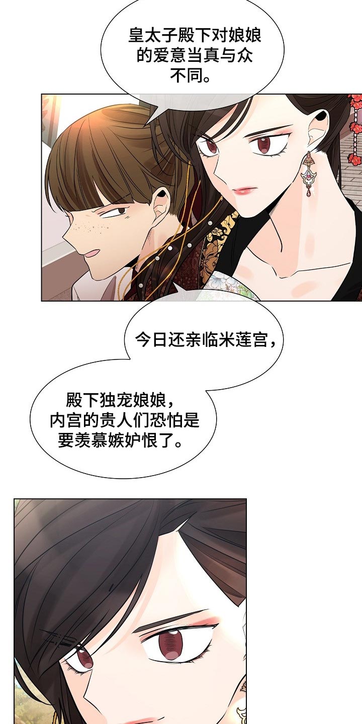 无处可逃2022在线观看完整版免费观看漫画,第47话2图