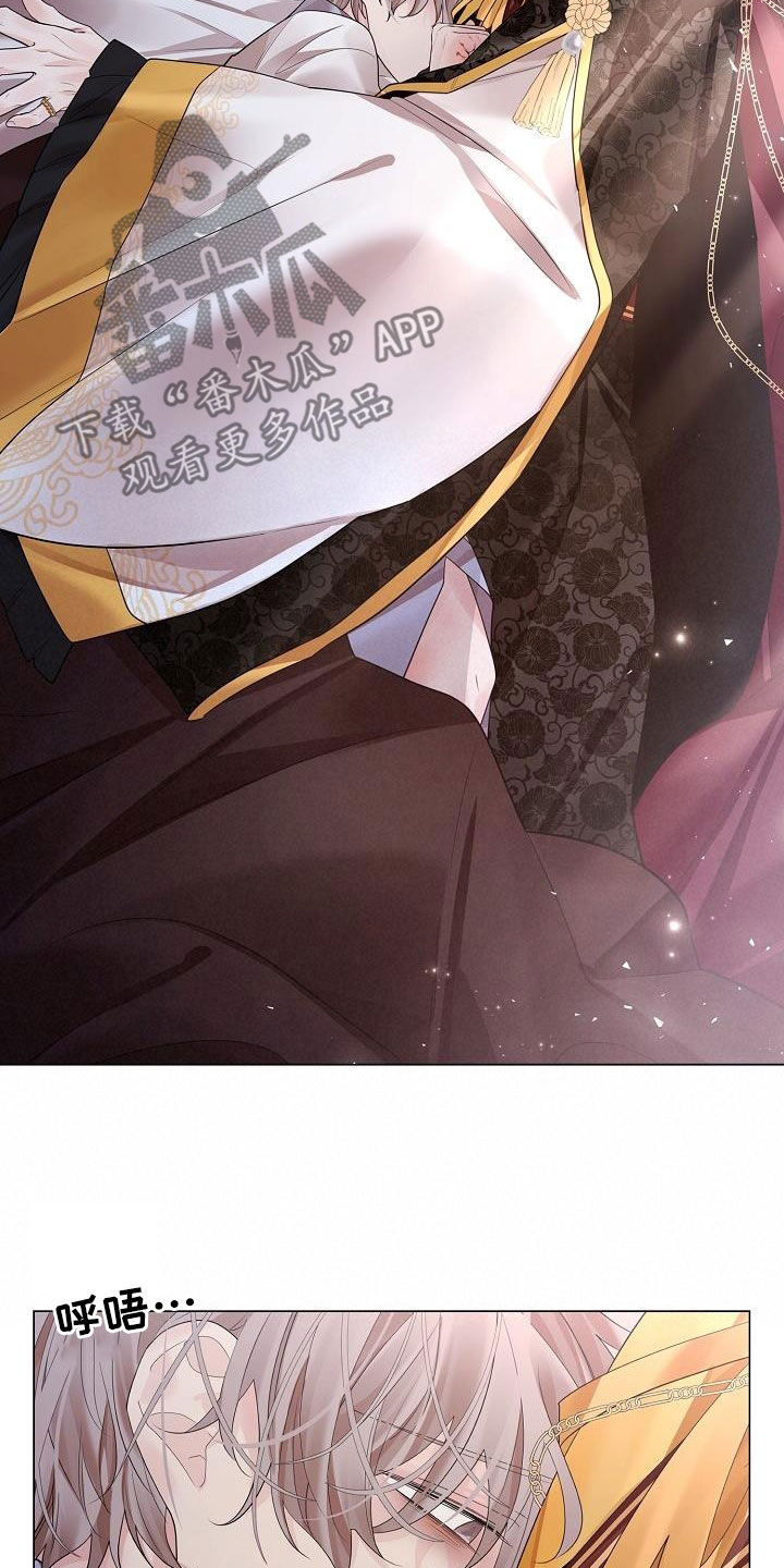 无处可逃风起歌漫画,第104话2图