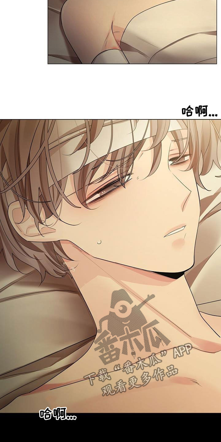 无处可逃风起歌漫画,第127话2图