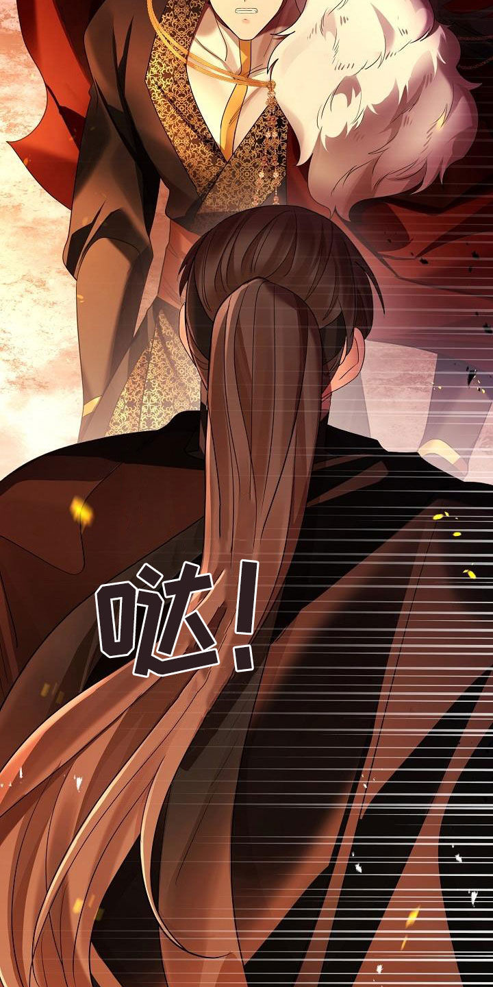 无处可逃风起歌漫画,第124话1图