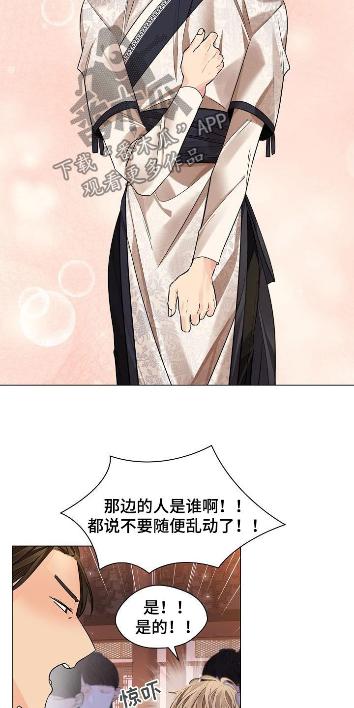 无处可逃风起歌漫画,第93话1图