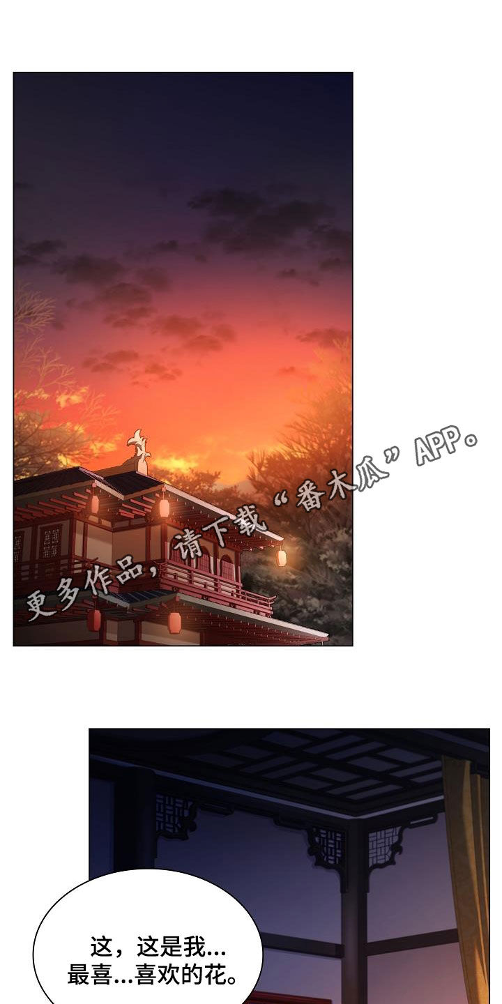 无处可逃ab风歌起漫画,第119话1图