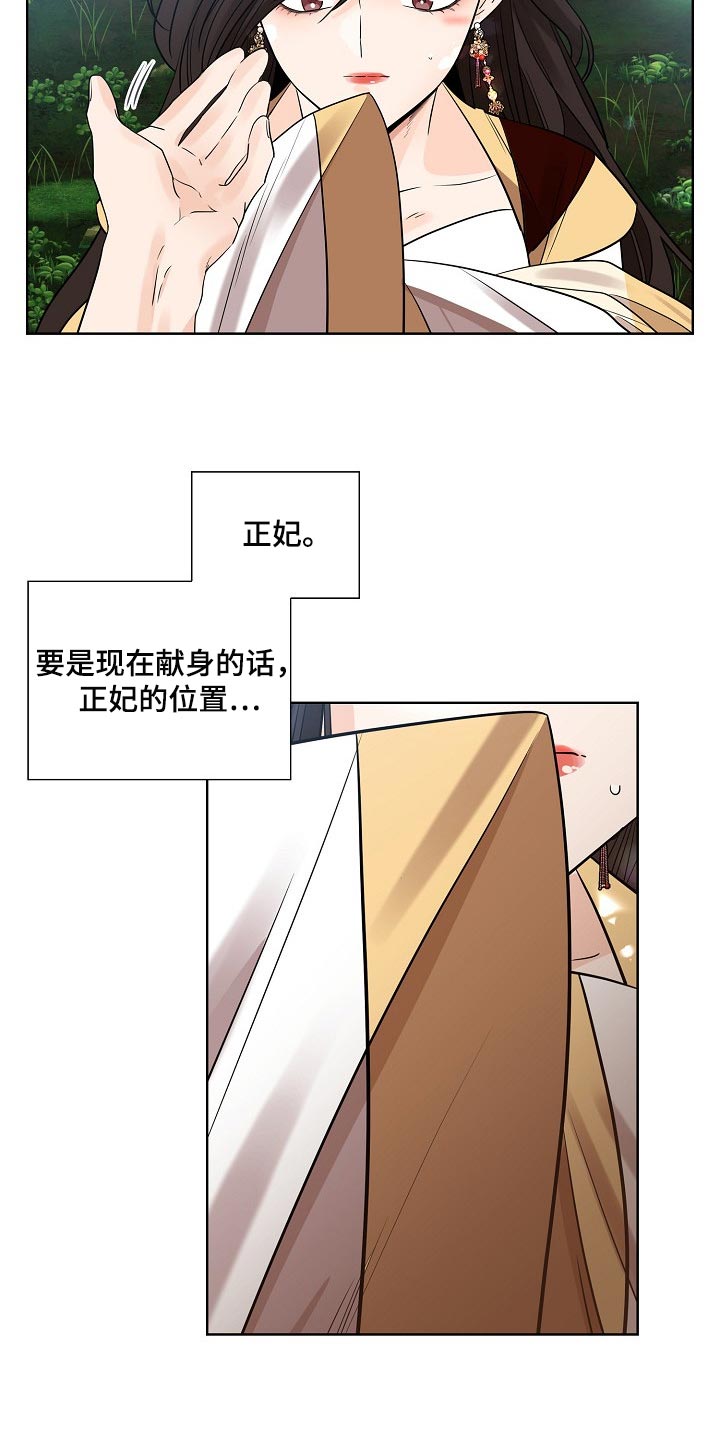 无处可逃2022电影免费观看完整版星辰影院漫画,第37话2图